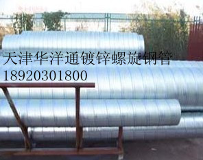 渝北鍍鋅螺旋鋼管的應(yīng)用
