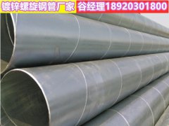 湛江鍍鋅螺旋鋼管價格怎么算