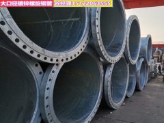 通州鍍鋅螺旋鋼管-法蘭式連接鍍鋅螺旋鋼管