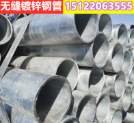 通州鍍鋅螺旋管是一種完美的鍍鋅產品