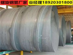 渝北螺旋鋼管防腐常見(jiàn)的幾種防腐工藝