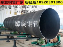 通州如何對螺旋鋼管進行安全管理